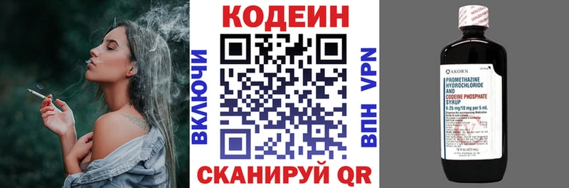 Codein Purple Drank  Боровичи 