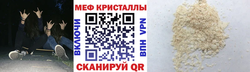 МЕФ  Боровичи