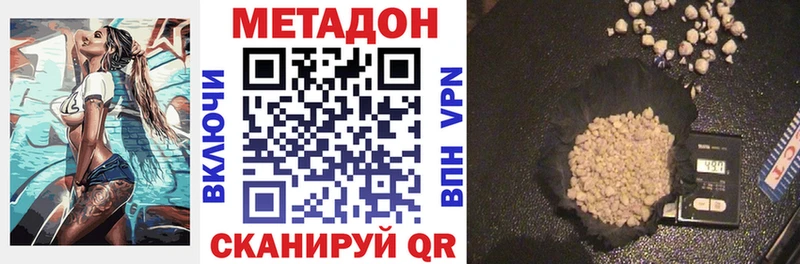 ОМГ ОМГ зеркало  Боровичи  Метадон methadone 